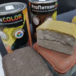 Цветная пропитка (импрегнат) для тротуарной плитки  ProПиткин COLOR